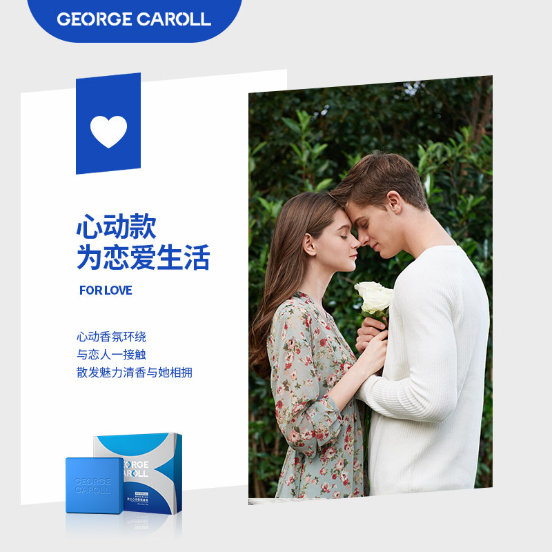 乔治卡罗尔男士古龙香水香味沐浴皂 乔治卡罗尔香皂