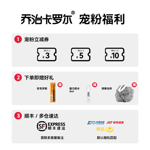 乔治卡罗尔沐浴露男士持久留香控油除螨洗发水套装正品官方旗舰店 - 图0