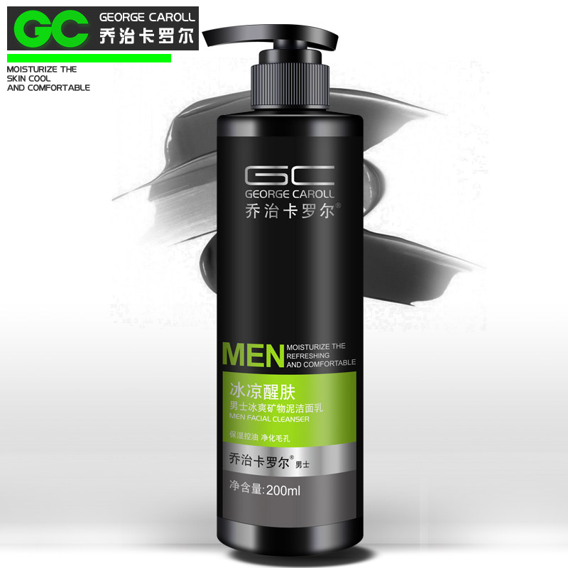 乔治卡罗尔洗面奶男士专用控油清洁 乔治卡罗尔男士洁面