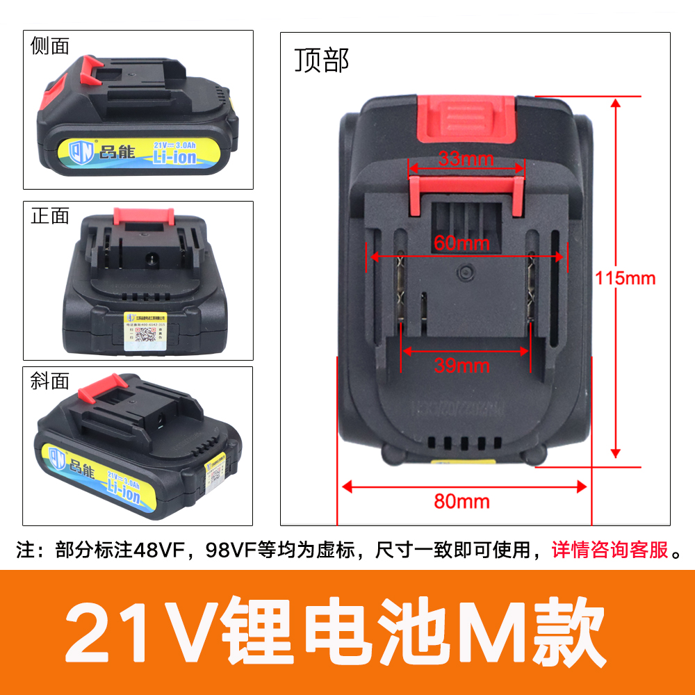 通用98VF电钻电池21V36VF48VF手钻充电电转钻手电钻锂电池充电器-图3