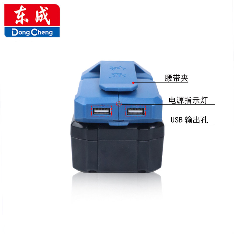 东成电动扳手电池转换器东城扳手电池通用20v4.0/6.0ah手机充电宝