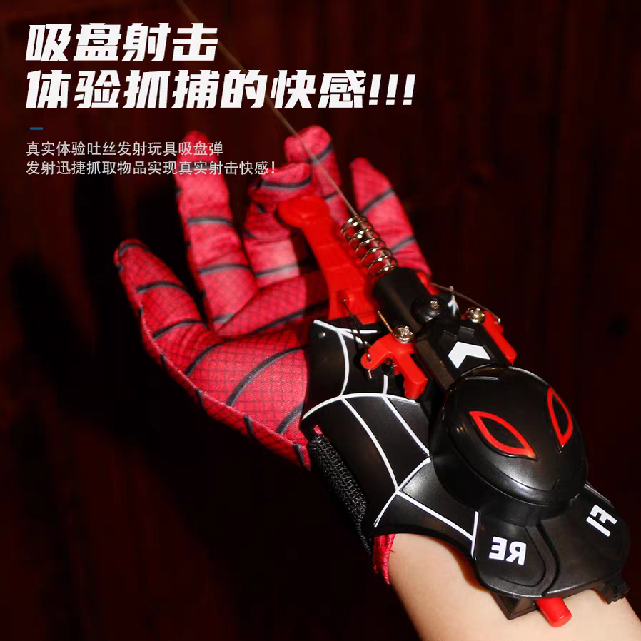 新款蜘蛛侠吐丝发射器黑科技全自动收线绳索弹射男孩玩具儿童礼物,淘宝优惠券,粉丝福利购,淘宝优惠卷