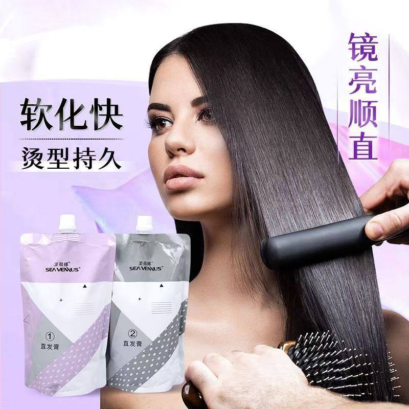 圣薇娜烫发水离子烫陶瓷烫发药水热烫理发店专用卷发直发膏软化剂,淘宝优惠券,粉丝福利购,淘宝优惠卷