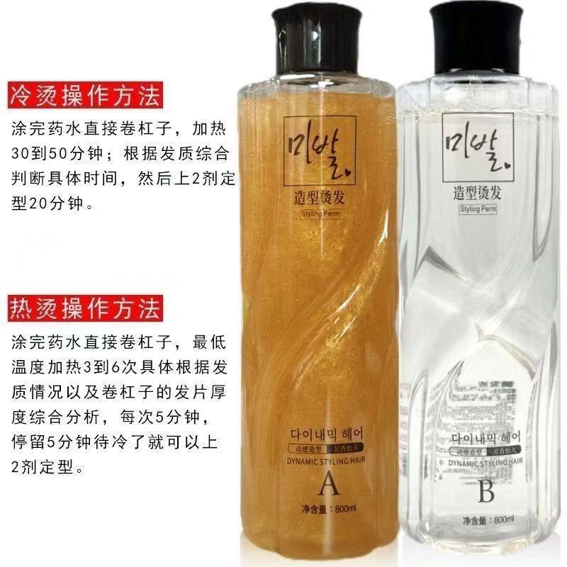 黄金烫发烫膏体专用冷烫热烫水能理发店卷发热塑快速陶瓷数码药水,淘宝优惠券,粉丝福利购,淘宝优惠卷