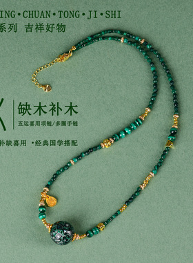 发财妮妮天然大漆多宝水晶多圈手链原创国潮女士五行定制锁骨项链
