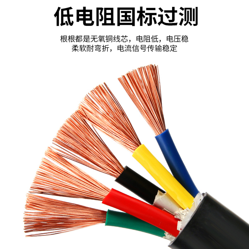 国标纯铜电线RVV5 6 7 8芯电缆线0.3 0.5 1 1.5平方护套软电源线