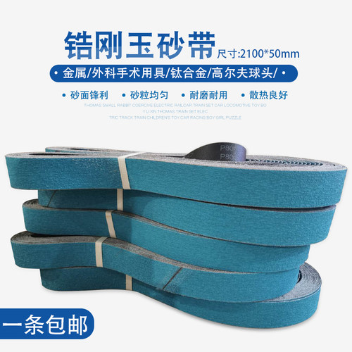 锆刚玉砂带2100*50砂带机用打磨金属不锈钢开粗抛光平接砂带进口 - 图0