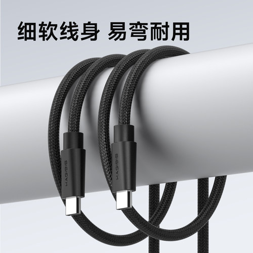 海备思typec全功能usb4数据线雷电5超细软充电线ctoc双头快充80Gbps高速传输视频连接线240W适用苹果iPhone17 - 图0