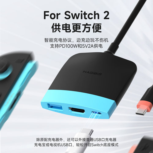 海备思适用switch2便携底座ns/OLED投屏线拓展坞typec电视扩展连接线游戏视频显示器转换器HDMI线TV模式配件 - 图1