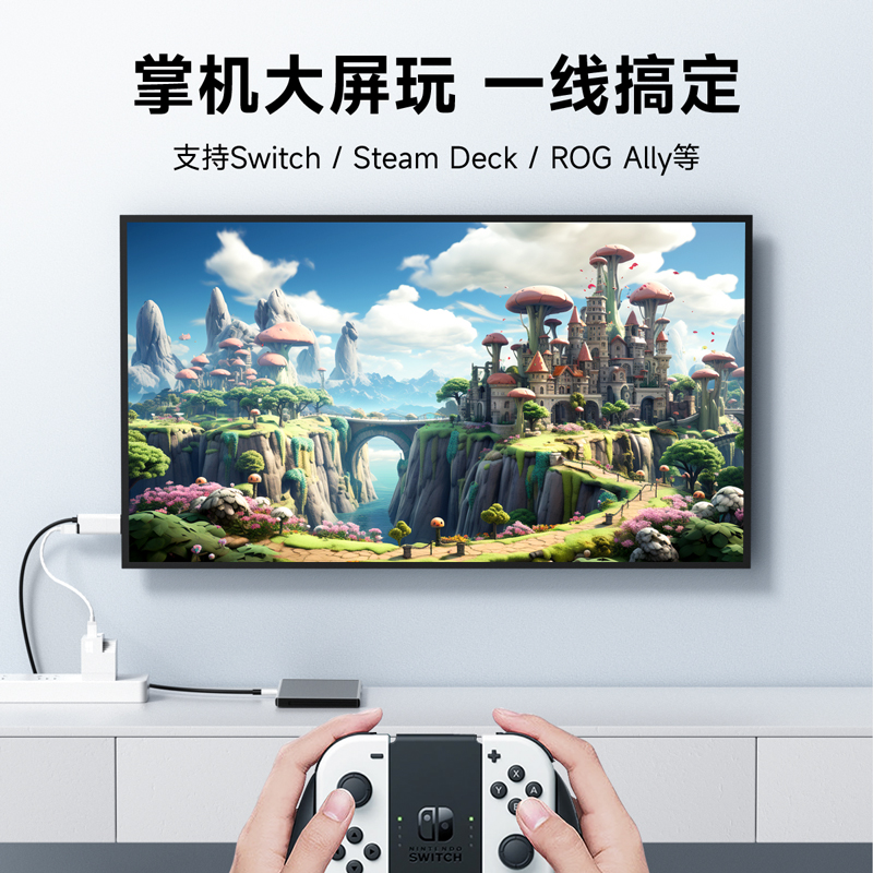 海备思typec转hdmi手机投屏线平板笔记本电脑c口连接电视显示器投影仪同屏器适用苹果iPhone16/17switch2掌机