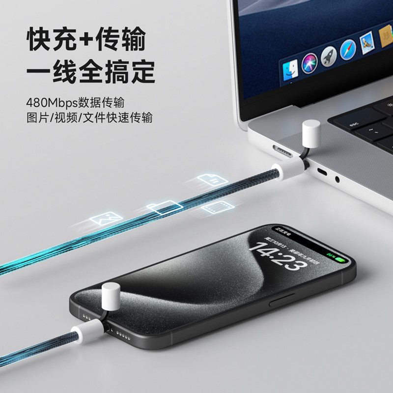 海备思typec数据线240W充电线PD3.1双头快充ctoc便携带保护套超长充电宝适用苹果16pro17笔记本电脑手机pura
