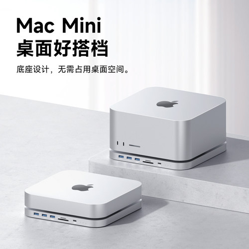 海备思macmini扩展坞typec拓展mac studio底座扩容硬盘盒转换sata转usb转接头适用电脑笔记本M1/M2支架-图1