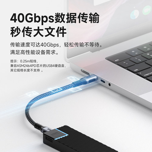 海备思全功能typec线USB4雷电4/5数据线40gbps手机显示器视频线240W100pd充电线ctoc适用苹果iPhone17macbook - 图1