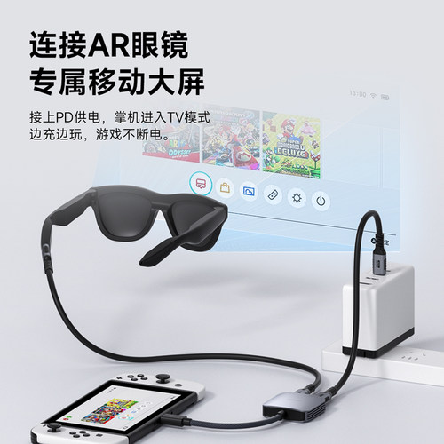 海备思AR眼镜转换器typec充电拓展坞适用Switch手机扩展坞一分二全功能hub可供电投屏rokid/xreal/雷鸟PD快充 - 图1