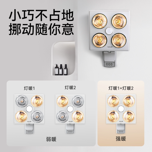 奥普官方灯暖浴霸壁挂式三合一取暖家用租房卫生间取暖器浴室挂墙 - 图3