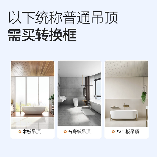 【配件】奥普浴霸转换框/支架配件合集 - 图1
