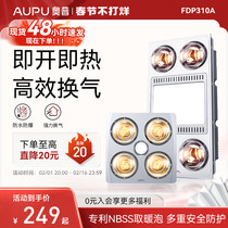Aup Light Warm Bath Bully Light Exhaust Fan Lighting Integrated Ceiling Home Bulb Bathroom Toilet Warmer
