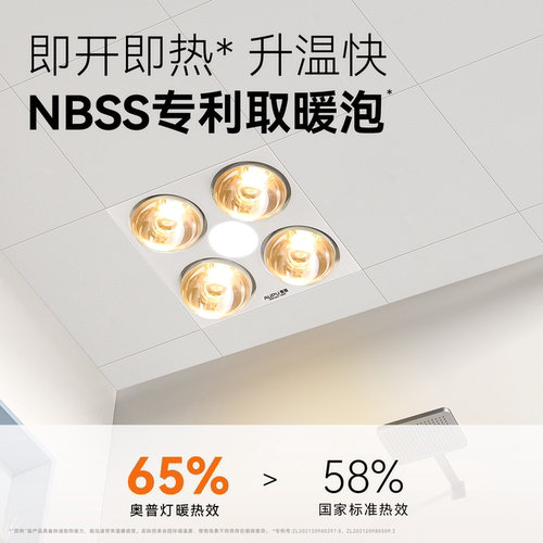 【配件】奥普灯暖浴霸取暖泡，安全防爆 - 图2