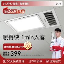 Opp Bath Overwind Warm Exhaust Fan Lighting Integral Warm Air Blower Bathroom Toilet Integrated Ceiling Heating Bath Bully Lamp