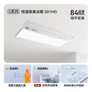 奥普官方正品风暖浴霸照明排气扇一体AI恒温除臭浴室暖风机S01MD