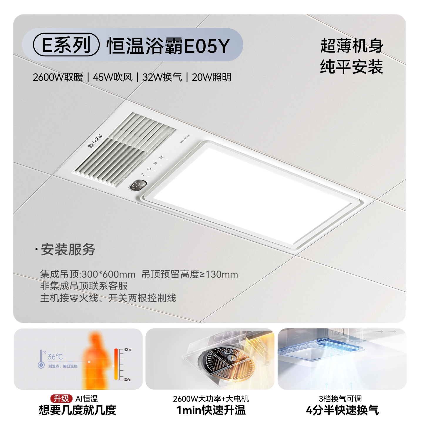 OP Official Flagship AI Constant Warmth Air Heating Bathroom Bathroom Lighting Exhaust Fan Integrated E05Y
