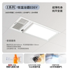 OP Official Flagship AI Constant Warmth Air Heating Bathroom Bathroom Lighting Exhaust Fan Integrated E05Y
