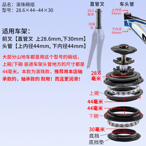 自行车把立珠架山地车前叉滚珠碗组珠架钢珠车头球架轴承配件