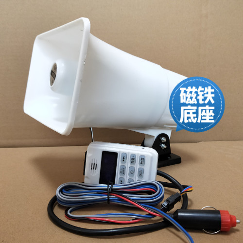 天马30W高音喇叭功放广告店面宣传扩音扬声器防水带磁铁号筒号角 - 图0