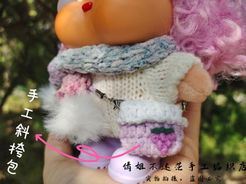 钩织沙滩度假冲浪哭娃糖胶娃衣套装公仔帽子围脖包包配饰换装紫色 - 图0