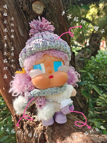 钩织沙滩度假冲浪哭娃糖胶娃衣套装公仔帽子围脖包包配饰换装紫色 - 图1