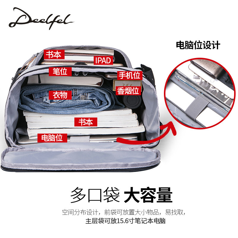 休闲潮流男士旅行大学生简约电脑包 迪菲莱双肩背包