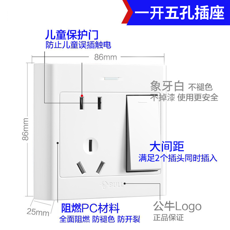 公牛明装开关插座面板开关带插一位单联单控带5孔插座G09E333A - 图0