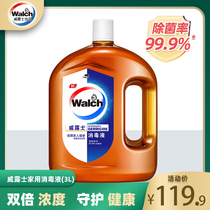 Wildew Home Disinfectant Laundry Multipurpose Toy Clothing Home Office Multifunction Disinfection Water Sterilization 3L