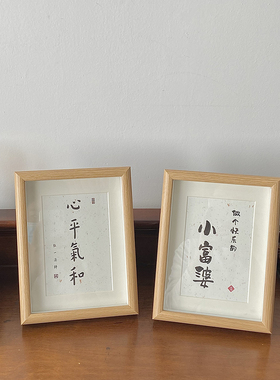 励志文字木质感相框摆台