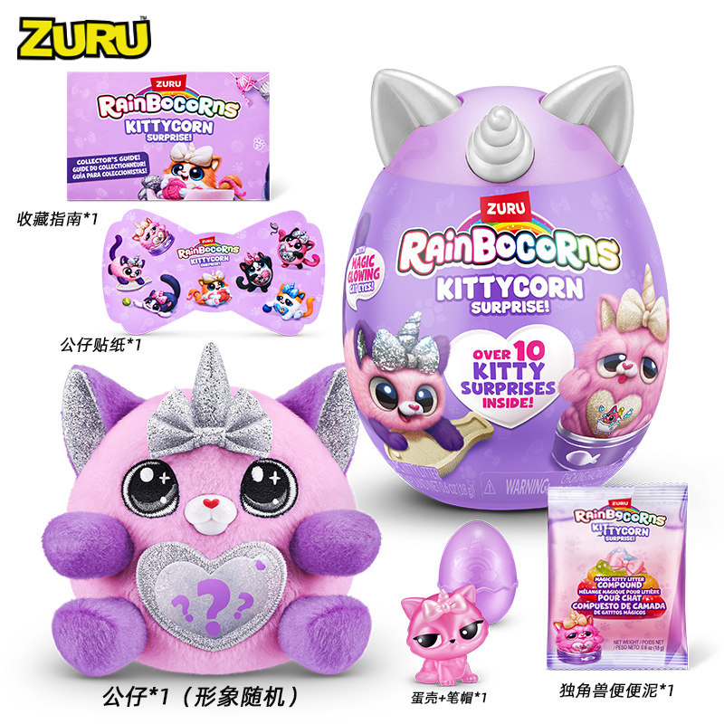 ZURU独角兽蛋 喵喵大作战盲盒网红潮流儿童玩具女孩毛绒公仔玩具