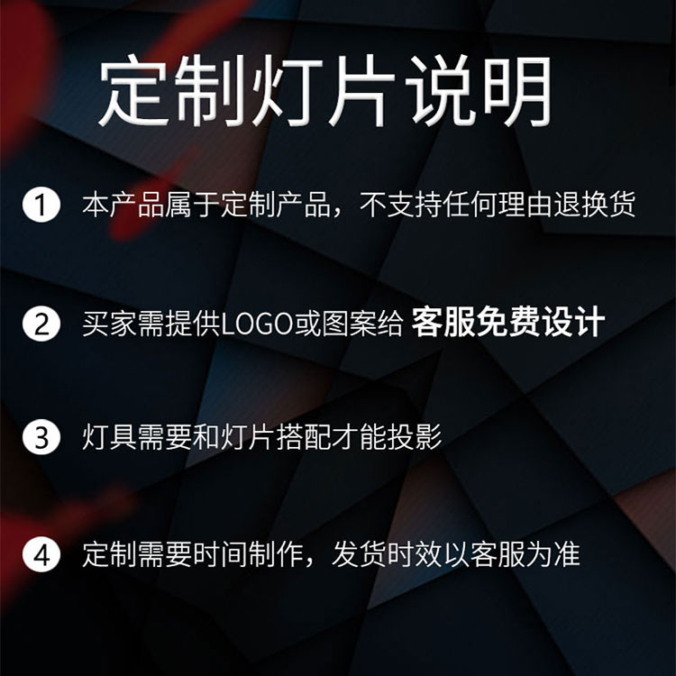 免费新款设计LOGO灯定制镜片广告耐高温灯片GOBO片成像玻璃片高清 - 图1