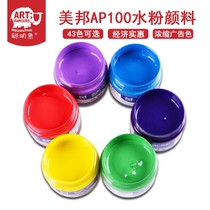 Beauty Bong Pray Rich Water Powder Paint 43 Color 100ml Students Practice Fine Arts Painting Condensed Advertising Water Powder Painting Paint