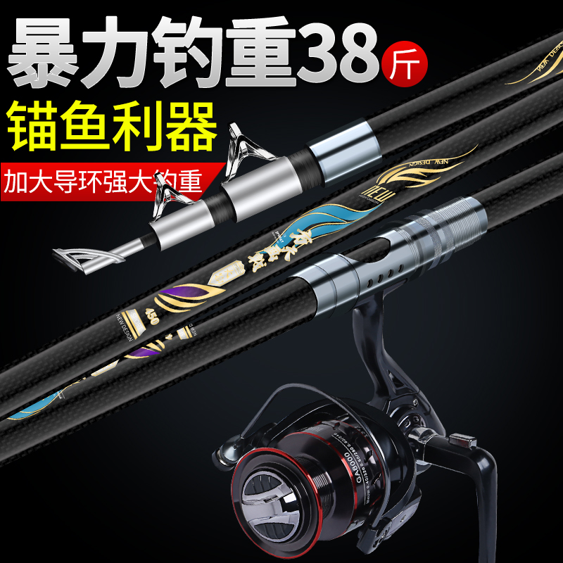 方天画戟锚竿巨物锚杆超硬远投杆划鱼竿抛竿套装钓鱼竿 - 图1