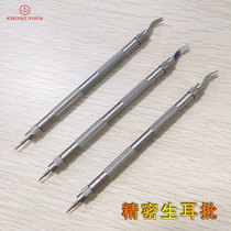 Two-end-of-ear batch of GY002 multifunction ear batch raw ear series unborn ear special exchangeable ear