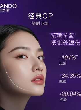 自然堂凝时雪域小样旅行装套装女