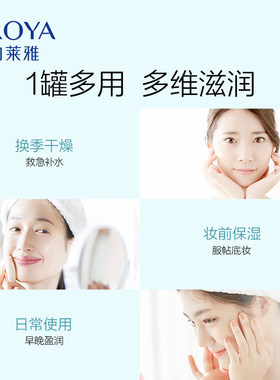 珀莱雅面霜水动力盈润霜套装滋润春夏保湿霜补水护肤品官方正品女