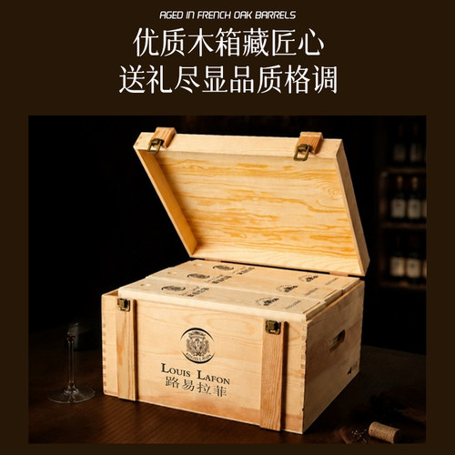 LOUIS LAFON路易拉菲法国进口红酒整箱6瓶礼盒干红葡萄酒官方正品 - 图1