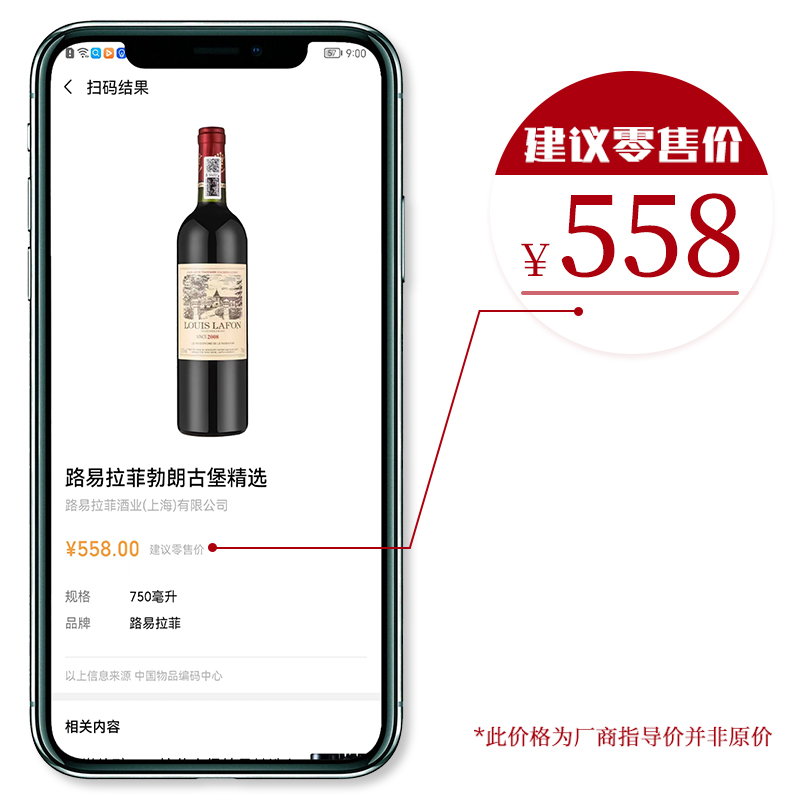 路易拉菲LOUIS LAFON法国进口红酒赤霞珠干红葡萄酒皮箱礼盒装 - 图1