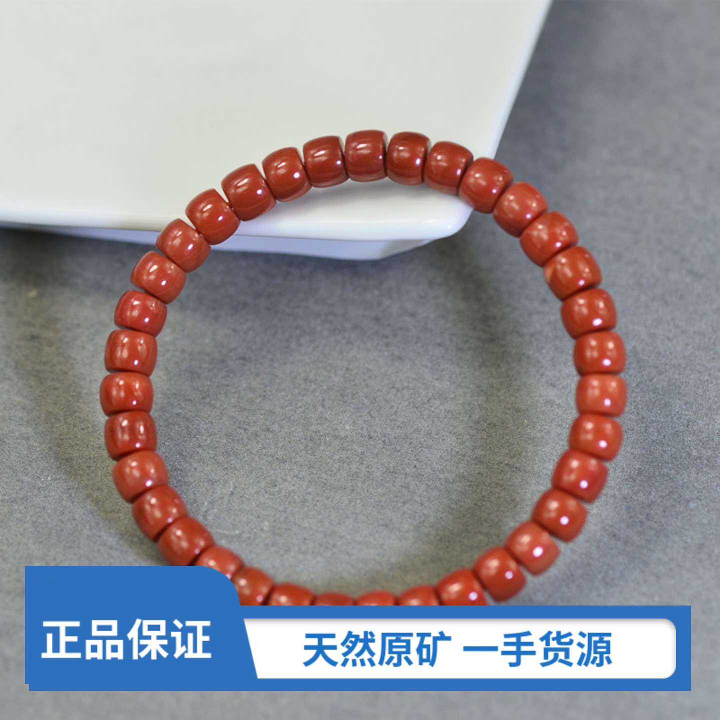 天然原矿南红玛瑙手串满肉柿子红川料老型珠子6.5MM红色男女手链,淘宝优惠券,粉丝福利购,淘宝优惠卷