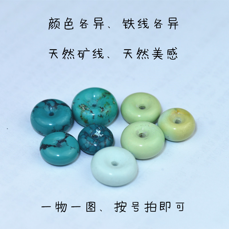 原矿天然绿松石 高瓷原石无优化面包圈 平安扣 DIY散珠配珠吊坠,淘宝优惠券,粉丝福利购,淘宝优惠卷