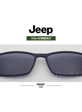 吉普夹片偏光磁吸太阳镜