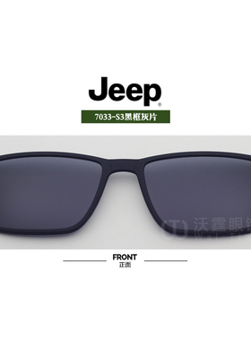 吉普夹片偏光磁吸太阳镜