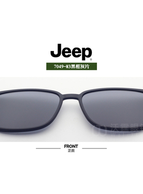 吉普夹片偏光磁吸太阳镜