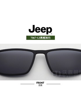 吉普夹片偏光磁吸太阳镜