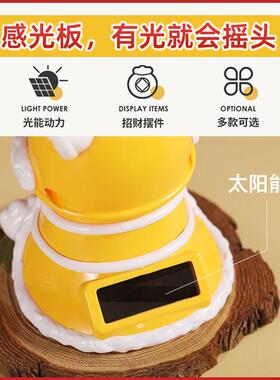 国潮太阳能摇头醒狮招财纳福吉祥桌面摆件可爱车载舞狮装饰中国风